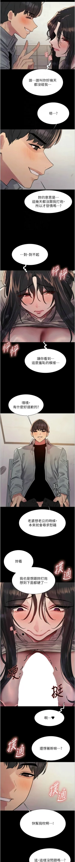 Page 668 of 色轮眼/ Sex Stopwatch 1-43