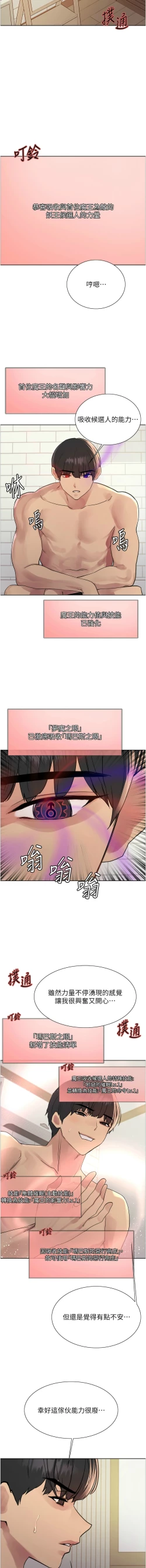 Page 711 of 色轮眼/ Sex Stopwatch 1-43