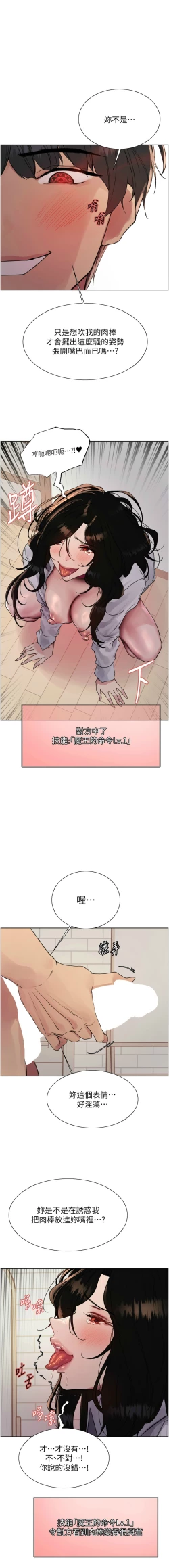 Page 723 of 色轮眼/ Sex Stopwatch 1-43