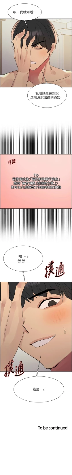 Page 736 of 色轮眼/ Sex Stopwatch 1-43