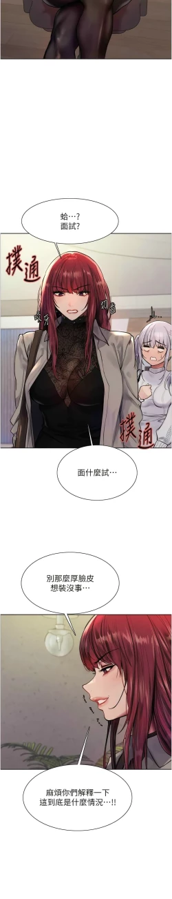 Page 73 of 色轮眼/ Sex Stopwatch 1-43
