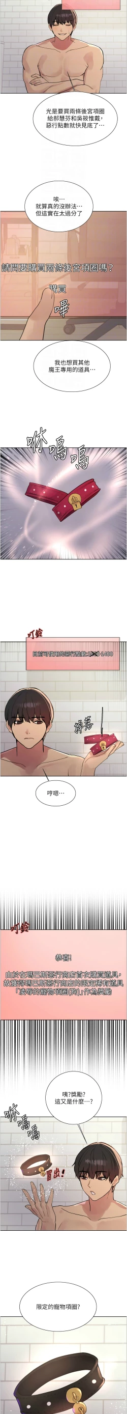 Page 740 of 色轮眼/ Sex Stopwatch 1-43