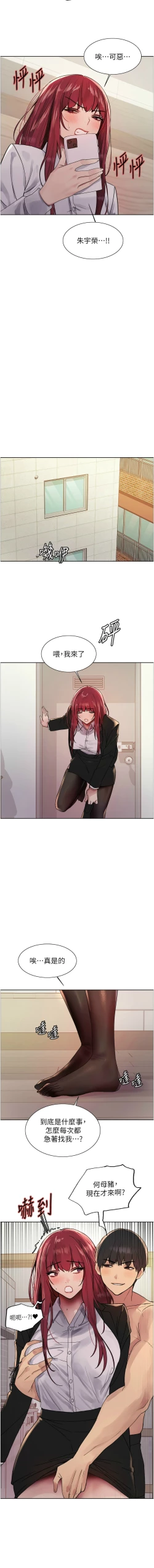 Page 743 of 色轮眼/ Sex Stopwatch 1-43