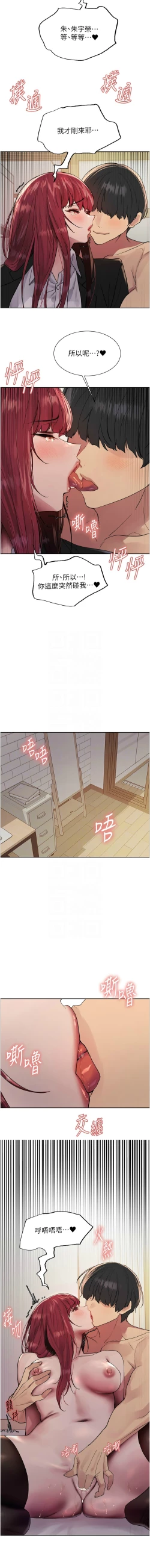 Page 745 of 色轮眼/ Sex Stopwatch 1-43