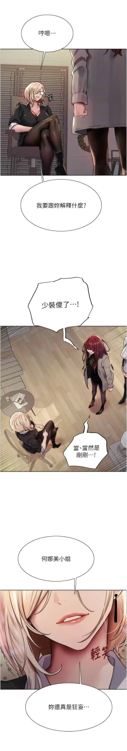 Page 74 of 色轮眼/ Sex Stopwatch 1-43