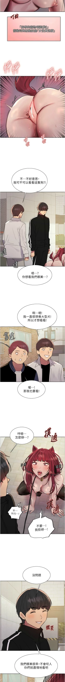 Page 757 of 色轮眼/ Sex Stopwatch 1-43