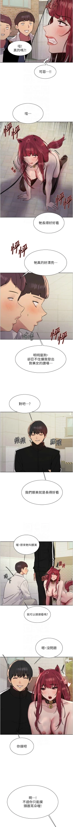 Page 758 of 色轮眼/ Sex Stopwatch 1-43