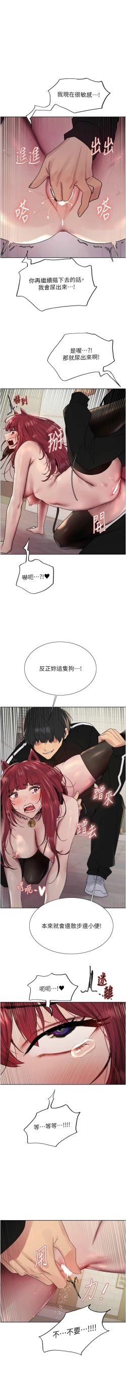 Page 765 of 色轮眼/ Sex Stopwatch 1-43