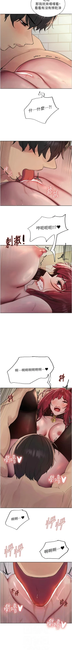 Page 770 of 色轮眼/ Sex Stopwatch 1-43