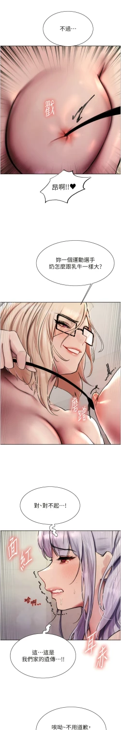 Page 99 of 色轮眼/ Sex Stopwatch 1-43