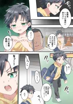 Page 3 of Futago no Otokonoko ni Mechakucha ni Sareru Hanashi