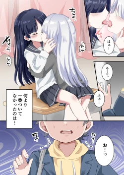Page 4 of Futago no Otokonoko ni Mechakucha ni Sareru Hanashi