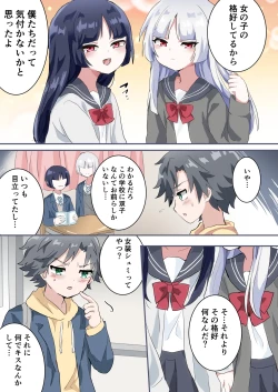 Page 6 of Futago no Otokonoko ni Mechakucha ni Sareru Hanashi