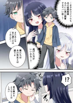 Page 7 of Futago no Otokonoko ni Mechakucha ni Sareru Hanashi
