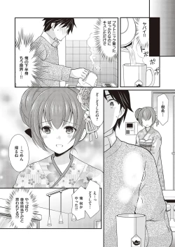 Page 104 of Kakko Tsuketetara Sex Oshietette Iwareta - I was trying to be cool and she asked me to teach her Sex...