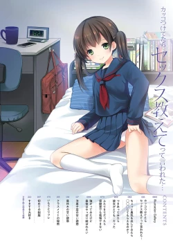 Page 10 of Kakko Tsuketetara Sex Oshietette Iwareta - I was trying to be cool and she asked me to teach her Sex...