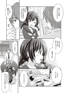Page 122 of Kakko Tsuketetara Sex Oshietette Iwareta - I was trying to be cool and she asked me to teach her Sex...