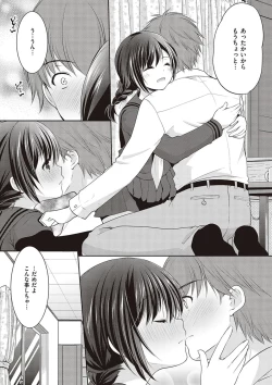 Page 125 of Kakko Tsuketetara Sex Oshietette Iwareta - I was trying to be cool and she asked me to teach her Sex...