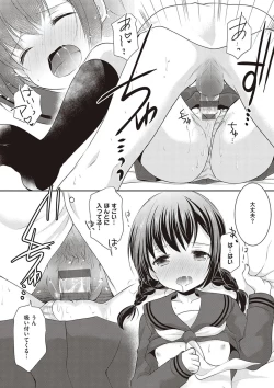 Page 131 of Kakko Tsuketetara Sex Oshietette Iwareta - I was trying to be cool and she asked me to teach her Sex...