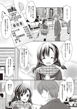 Page 137 of Kakko Tsuketetara Sex Oshietette Iwareta - I was trying to be cool and she asked me to teach her Sex...