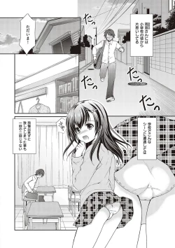 Page 158 of Kakko Tsuketetara Sex Oshietette Iwareta - I was trying to be cool and she asked me to teach her Sex...