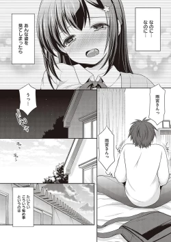 Page 159 of Kakko Tsuketetara Sex Oshietette Iwareta - I was trying to be cool and she asked me to teach her Sex...