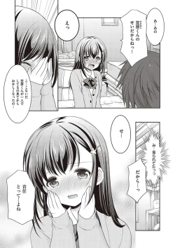 Page 163 of Kakko Tsuketetara Sex Oshietette Iwareta - I was trying to be cool and she asked me to teach her Sex...