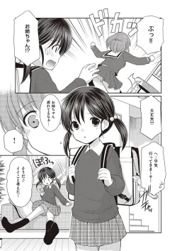 Page 181 of Kakko Tsuketetara Sex Oshietette Iwareta - I was trying to be cool and she asked me to teach her Sex...
