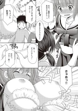 Page 185 of Kakko Tsuketetara Sex Oshietette Iwareta - I was trying to be cool and she asked me to teach her Sex...