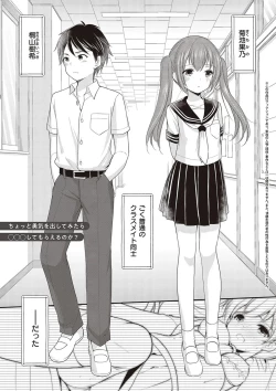 Page 33 of Kakko Tsuketetara Sex Oshietette Iwareta - I was trying to be cool and she asked me to teach her Sex...