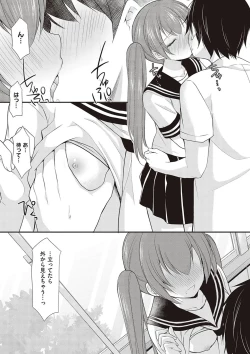 Page 43 of Kakko Tsuketetara Sex Oshietette Iwareta - I was trying to be cool and she asked me to teach her Sex...