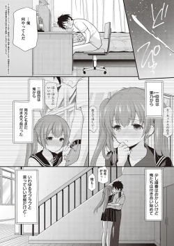 Page 54 of Kakko Tsuketetara Sex Oshietette Iwareta - I was trying to be cool and she asked me to teach her Sex...