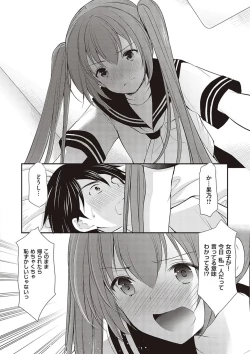 Page 58 of Kakko Tsuketetara Sex Oshietette Iwareta - I was trying to be cool and she asked me to teach her Sex...