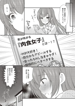 Page 95 of Kakko Tsuketetara Sex Oshietette Iwareta - I was trying to be cool and she asked me to teach her Sex...