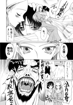 Page 100 of Saki Urara Vol 1