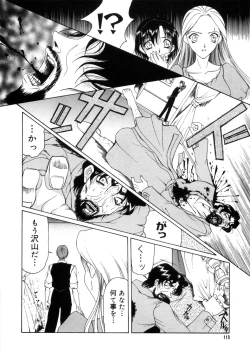 Page 102 of Saki Urara Vol 1