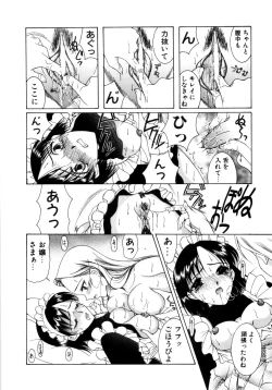 Page 10 of Saki Urara Vol 1