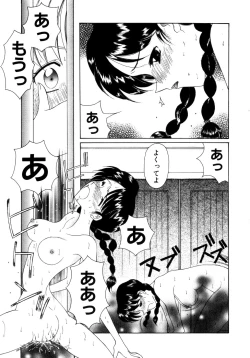 Page 115 of Saki Urara Vol 1