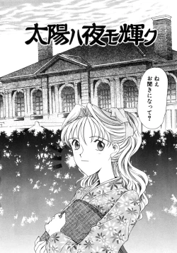 Page 116 of Saki Urara Vol 1