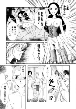 Page 125 of Saki Urara Vol 1