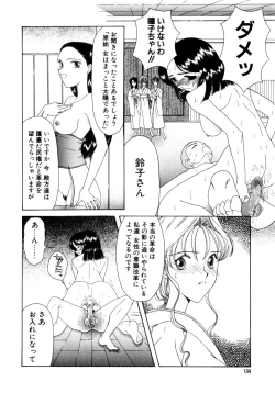 Page 126 of Saki Urara Vol 1