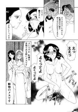 Page 128 of Saki Urara Vol 1