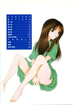 Page 162 of Saki Urara Vol 1