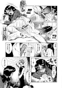 Page 167 of Saki Urara Vol 1