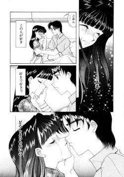 Page 181 of Saki Urara Vol 1