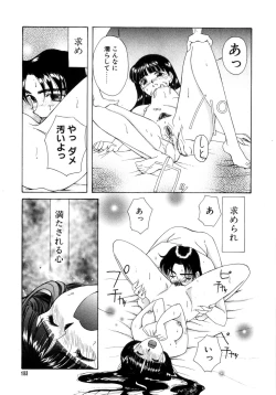 Page 183 of Saki Urara Vol 1