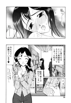 Page 206 of Saki Urara Vol 1