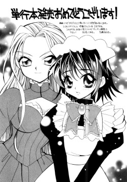 Page 208 of Saki Urara Vol 1