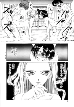 Page 32 of Saki Urara Vol 1