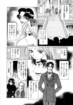 Page 40 of Saki Urara Vol 1